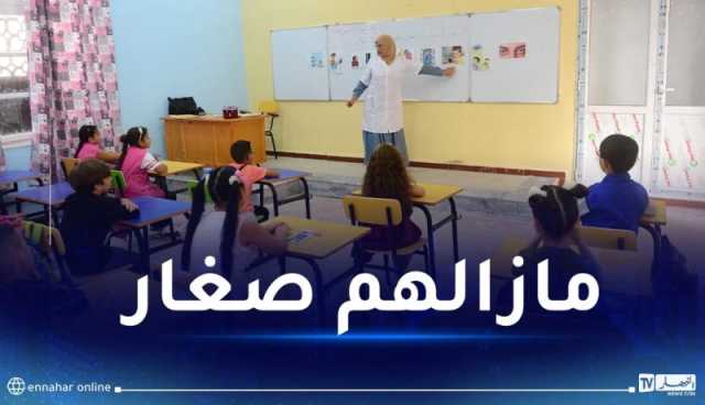 لهذا السبب ..تلاميذ السنة أولى ابتدائي غير معنيين بالإختبارات