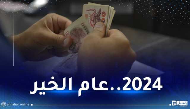 زيادات في أجور 367 ألف موظف..وإدماج130 ألف مستفيد من جهاز المساعدة في 2024
