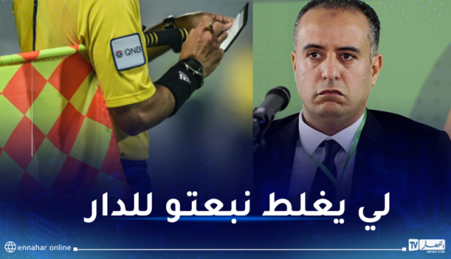 صادي: “حان الوقت لمراجعة سلك التحكيم ولم أتسامح مع الأخطاء التحكيمية”