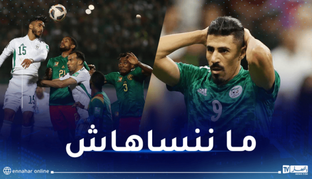 بونجاح: “لا يمكننا نسيان مباراة الكاميرون ونطمح لافتتاح تصفيات المونديال بفوز”