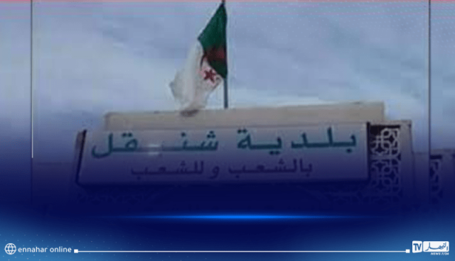رئيس دائرة شلالة العذاورة يدعو لتغيير إسم بلدية شنيڨل لهذا السبب