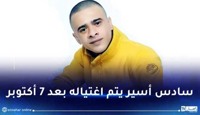  الاحتلال الصهيوني يغتال الأسير “ثائر سميح أبو عصب” في سجن النقب الصحراوي