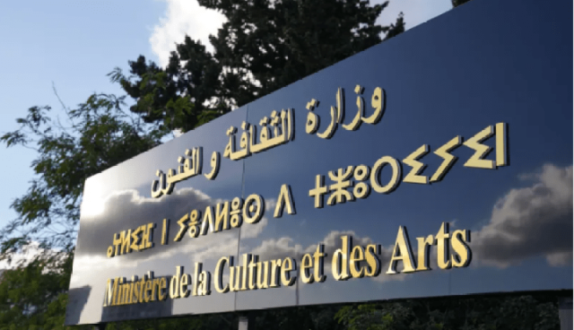 وزارة الثقافة تنظم أياما تكوينية لفائدة العمال والأساتذة التابعين للقطاع