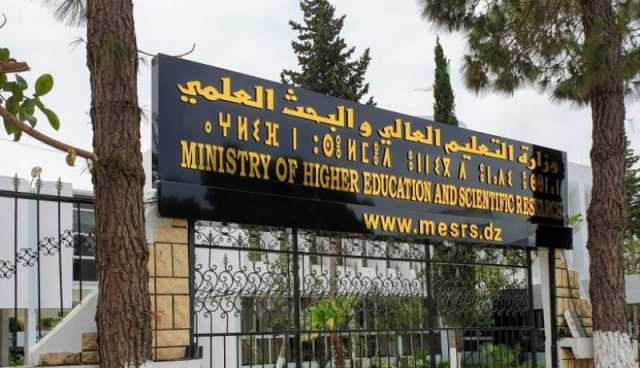 إنشاء مدرسة وطنية عليا في علم النانو وتكنولوجيا النانو بسيدي عبد الله في العاصمة