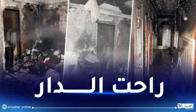 المدية: وفاة إمرأة وإصابة شاب في حريق منزل أرضي بسغوان