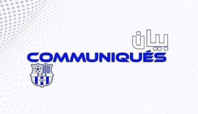 إدارة أمل الأربعاء تزف أخبارا سارة لجماهيرها