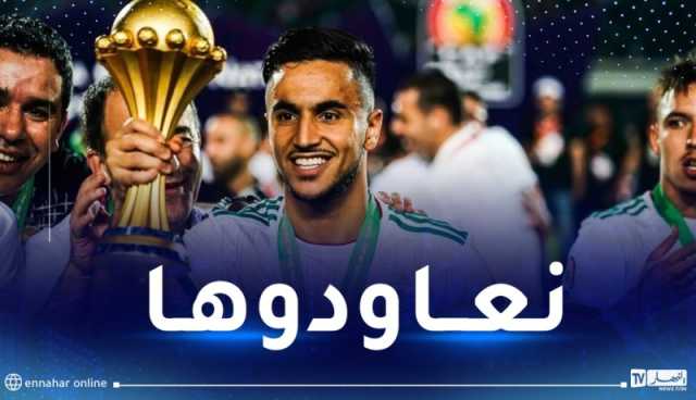 أوناس يرفع التحدي قبل مواجهة أونغولا
