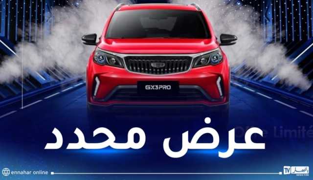 جيلي تعيد فتح الطلبيات لاقتناء سيارة “GX3 Pro Start”