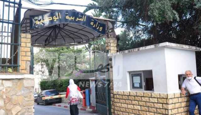  وضع نظام رقمي للإشعار والتبليغ عن وضعية التدفئة في المؤسسات التربوية