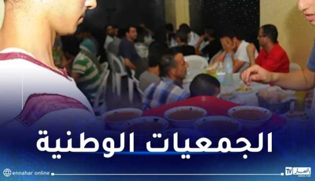 العاصمة.. دورة تكوينية للجمعيات لحمايتها من مخاطر تبييض الأموال وتمويل الإرهاب