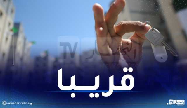تسليم قوائم المستفيدين من سكنات “LPA” إلى مديرية السكن
