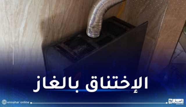 المدية.. انقاذ عائلة من 6 أشخاص من الموت اختناقا بالغاز