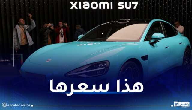 Xiaomi تكشف عن سعر سيارتها الكهربائية