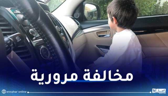 هذه عقوبة نقل الأطفال أقل من 10 سنوات في المقاعد الأمامية