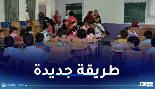 بالتفاصيل ..هذه هي التعديلات المدرجة على امتحان تقييم المكتسبات