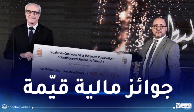 سوناطراك تُعلن نتائج المسابقة الوطنية لأفضل منشور علمي