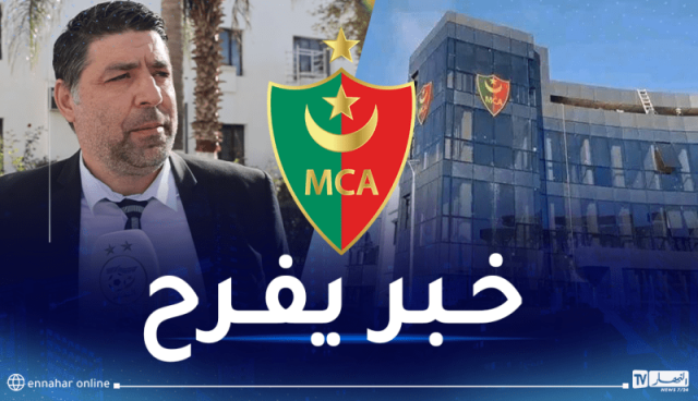 ميخازني: “هذا هو الموعد المقرر لتدشين مركز تكوين مولودية الجزائر”