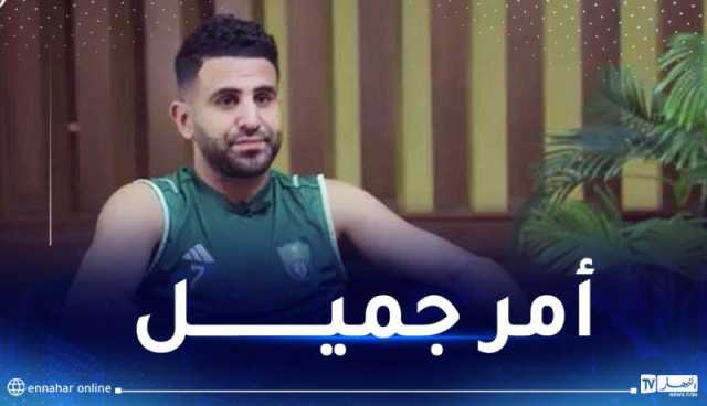 محرز :”الجميع يريد القدوم إلى السعودية وهذا أمر جميل”