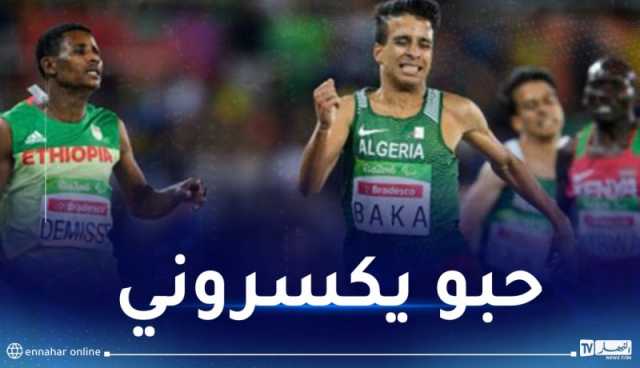 عبد اللطيف بقة يؤكد تعرضه لمؤامرة قبل الألعاب “البارالمبية”