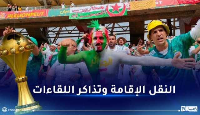 20 مليون تكلفة سفر أنصار الخضر إلى كوت ديفوار