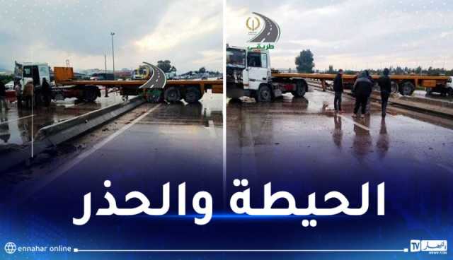 غلق الطريق السيار شرق غرب بين عين الدفلى والبليدة وتحويلها نحو هذه الطرق