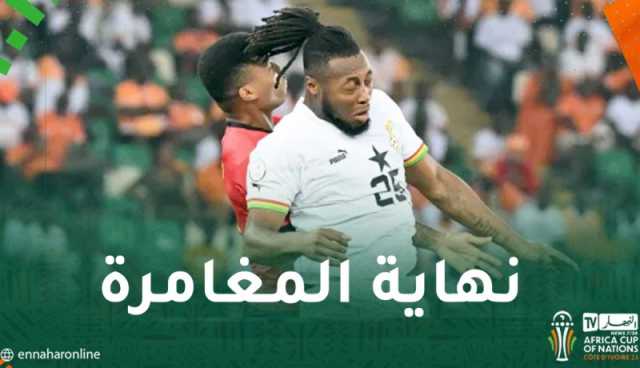 منتخب موزمبيق يفرض التعادل على غانا