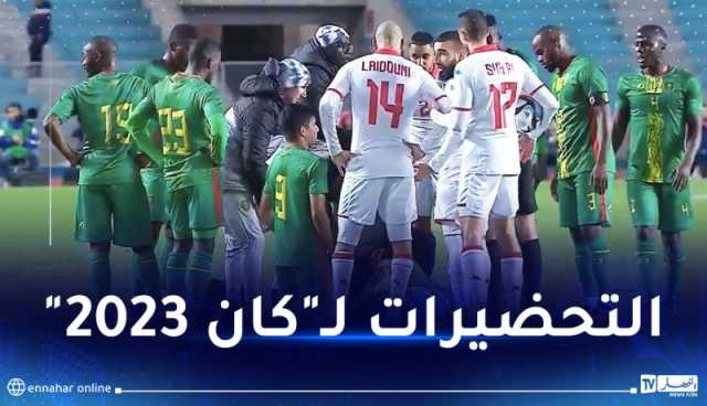 منافس الخضر في “كان 2023” منتخب موريتانيا يتعادل في وديا أمام تونس