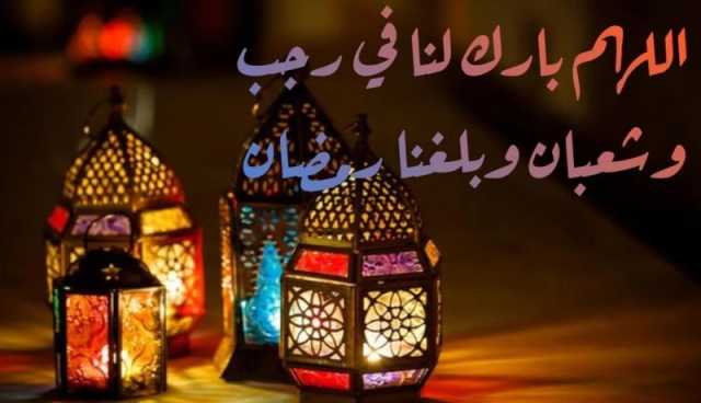 فلكيا.. هذا موعد أول أيام شهر رجب