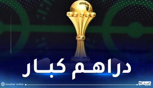 7 ملايين دولار تنتظر الخضر في “كان 2023” بكوت ديفوار