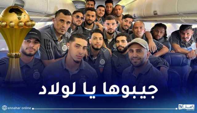 بالصور.. المنتخب الوطني يحل بكوت ديفوار تحسبا لنهائيات “كان 2023”