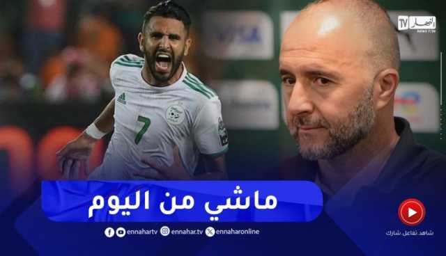 بلماضي:” محرز ينتقدوه منذ زمان.. والمحللين لي ينتقدوني وينتقدو الفريق مانيش مشغول معاهم”