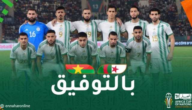 العاصمة.. 5 شاشات عملاقة لبث مباراة الخضر اليوم