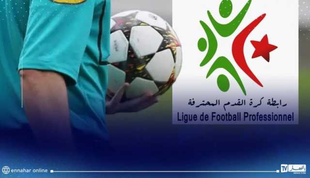الرابطة المحترفة.. نجم بن عكنون يستقبل الساورة وبسكرة تواجه مقرة
