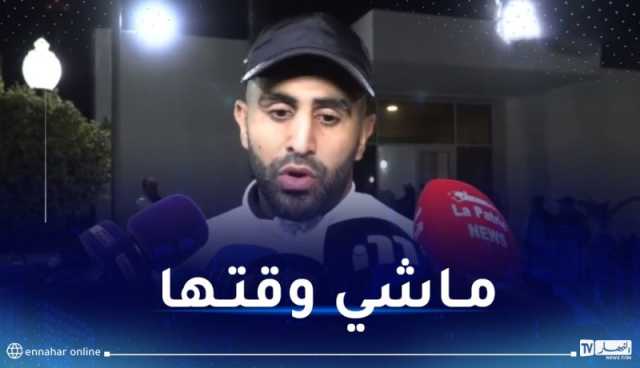 محرز: “سأتحدث عن مشواري مع المنتخب الوطني في الوقت المناسب”