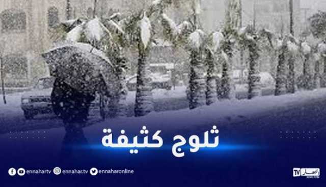 ثلوج كثيفة وتشكل الجليد في هذه الولايات