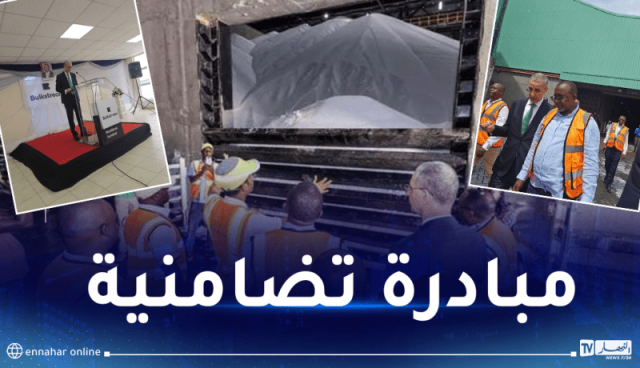 كينيا تتسلم هبة الجزائر