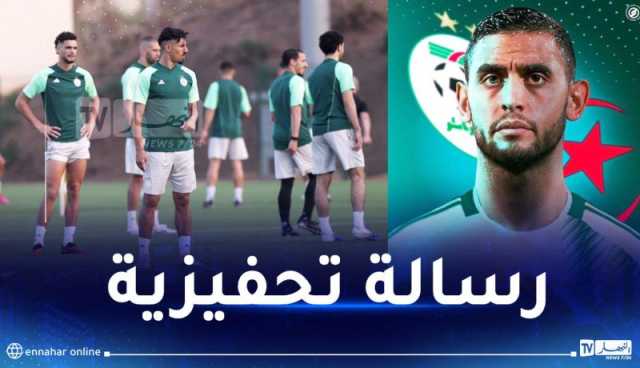 غلام يوجه رسالة للاعبي الخضر قبل ساعات من مواجهة أنغولا