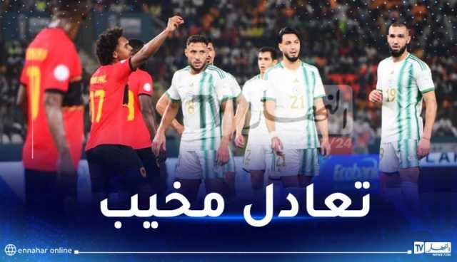 الخضر يتعادلون أمام أنغولا في أولى مباريات الكان