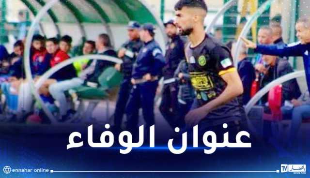 بلخضر يغادر إتحاد الحراش بعد 10 سنوات من العطاء