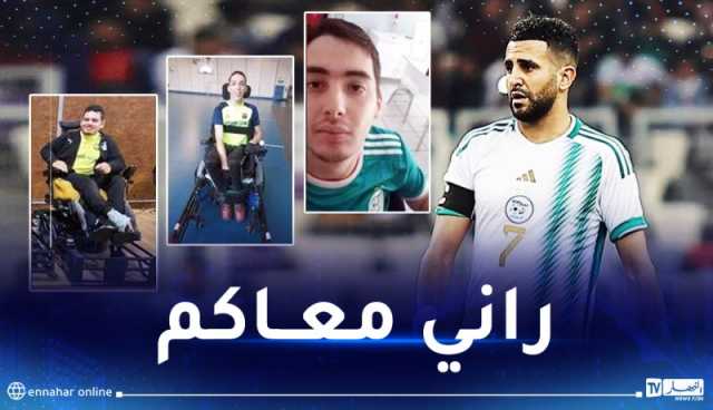 بالفيديو.. محرز يدعم مشروع إنشاء منتخب وطني لكرة القدم على الكراسي المتحركة