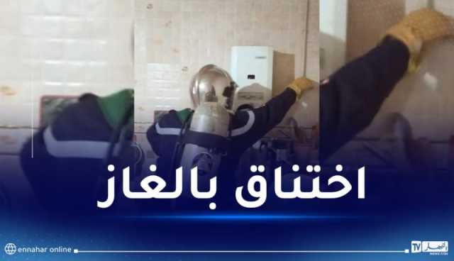 اختناق 3 أشخاص بالغاز السام بالنعامة