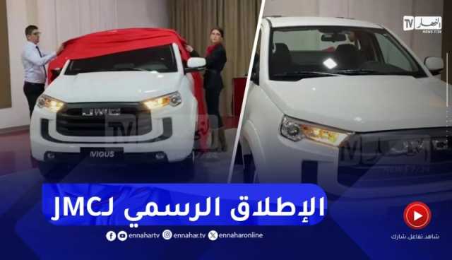 شاهد.. الإطلاق الرسمي لمركبات “جي أم سي”