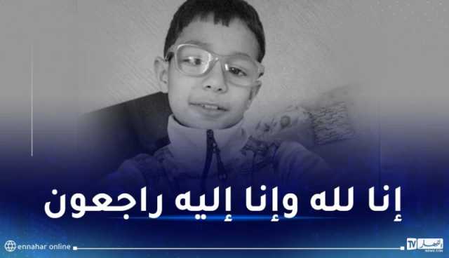 بعد اختفائه.. العثور على جثة الطفل عادل بقسنطينة