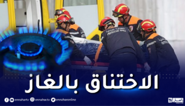 تسمم امرأة بغاز أحادي أكسيد الكربون ببرج بوعريريج