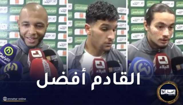 لاعبو الخضر يجمعون :”سعداء وجاهزون لتقديم مستويات أكبر مستقبلا”