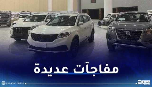 هذا جديد الطبعة الثانية لصالون السيارات