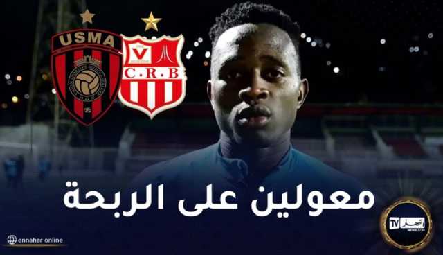 أتيبا: “مباراة شباب بلوزداد جد مهمة للارتقاء في ترتيب البطولة”
