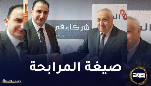 بنك البركة يشرع في تمويل اقتناء سيارات “فيات” المنتجة محليا