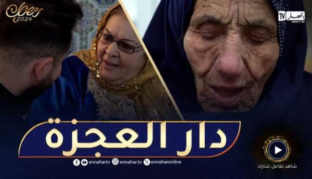 الإمتحان.. ياسين دخل لدار العجزة شوفوا واش صرا!
