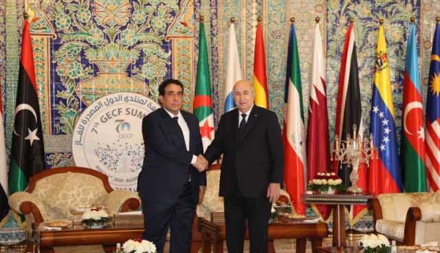 رئيس المجلس الرئاسي الليبي: ليبيا تخطط لاطلاق مشاريع كبرى لزيادة القدرة الانتاجية من الغاز الطبيعي